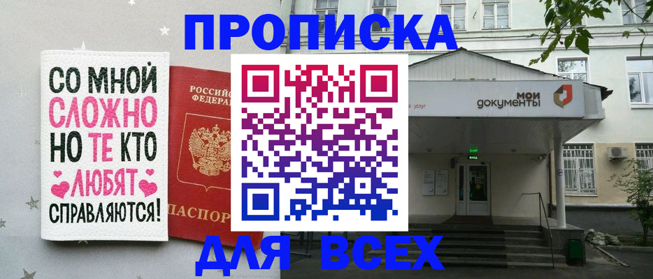 миграционный учет в Таштаголе