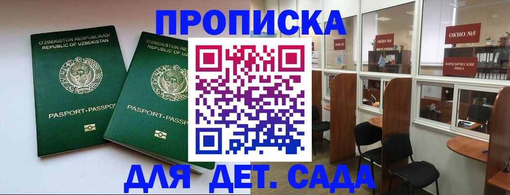 прописка регистрация в Таштаголе
