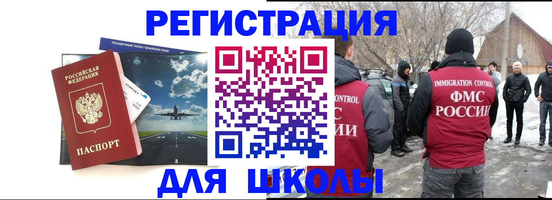 прописка штамп в Таштаголе